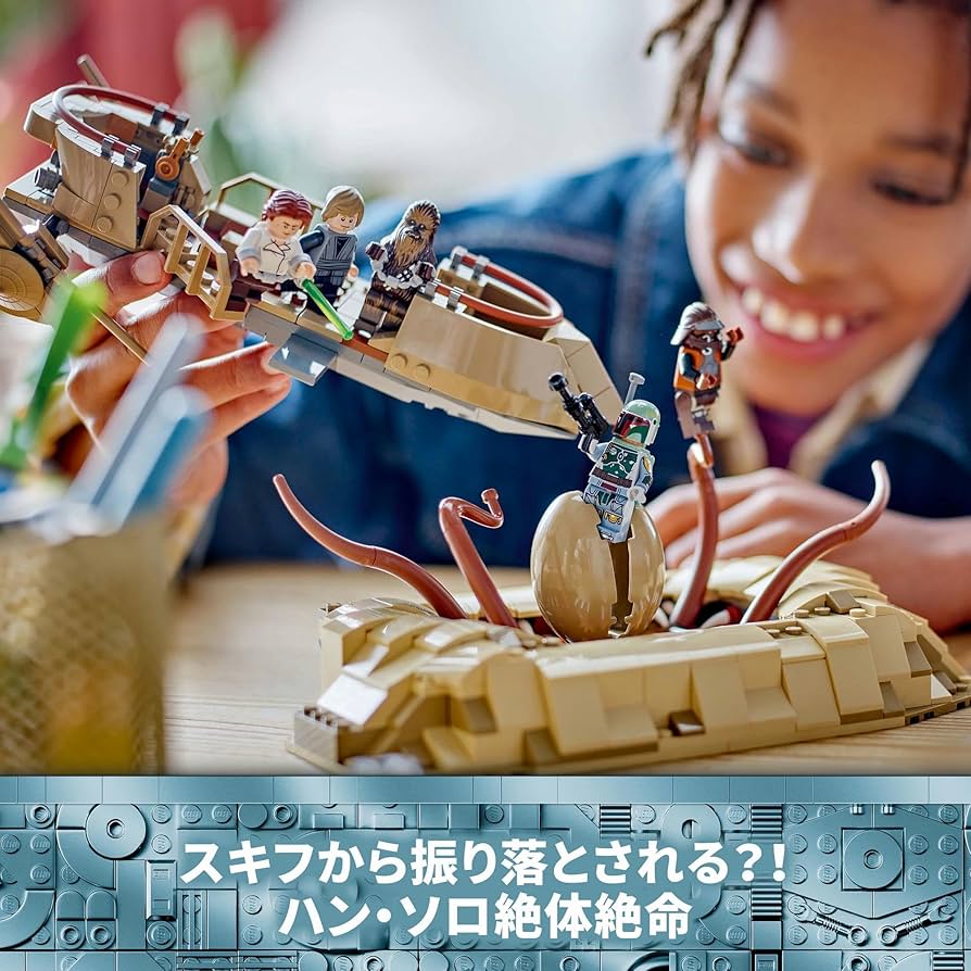 Amazon.co.jp: レゴ(LEGO) スター・ウォーズ 砂漠のスキフと